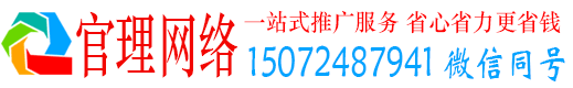 靖宇官理竞价推广