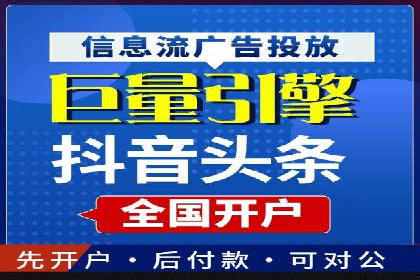传统企业转型成功：信息流开户的五大经典案例